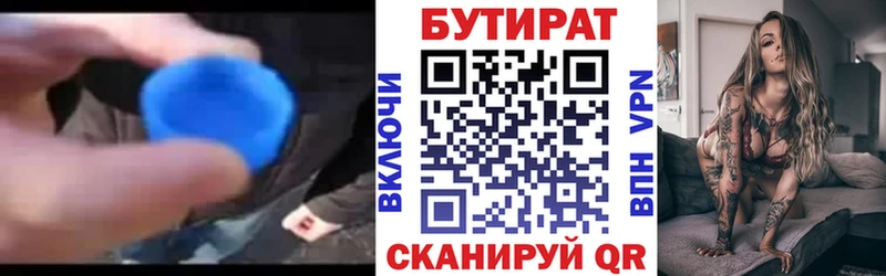 Бутират вода  маркетплейс Telegram  Долгопрудный 