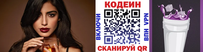 kraken онион  дарнет шоп  Долгопрудный  Кодеин напиток Lean (лин) 