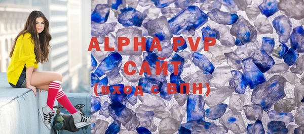 ALPHA-PVP Зерноград