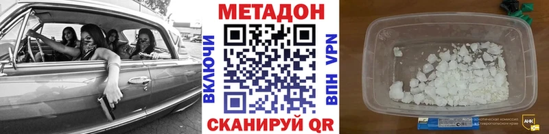 МЕТАДОН VHQ  Долгопрудный 